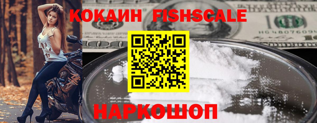 КОКАИН 97% Новозыбков