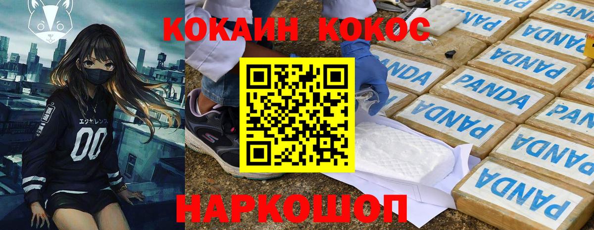 Новозыбков  COCAIN Columbia  магазин продажи наркотиков  Вход с VPN  Cocaine 