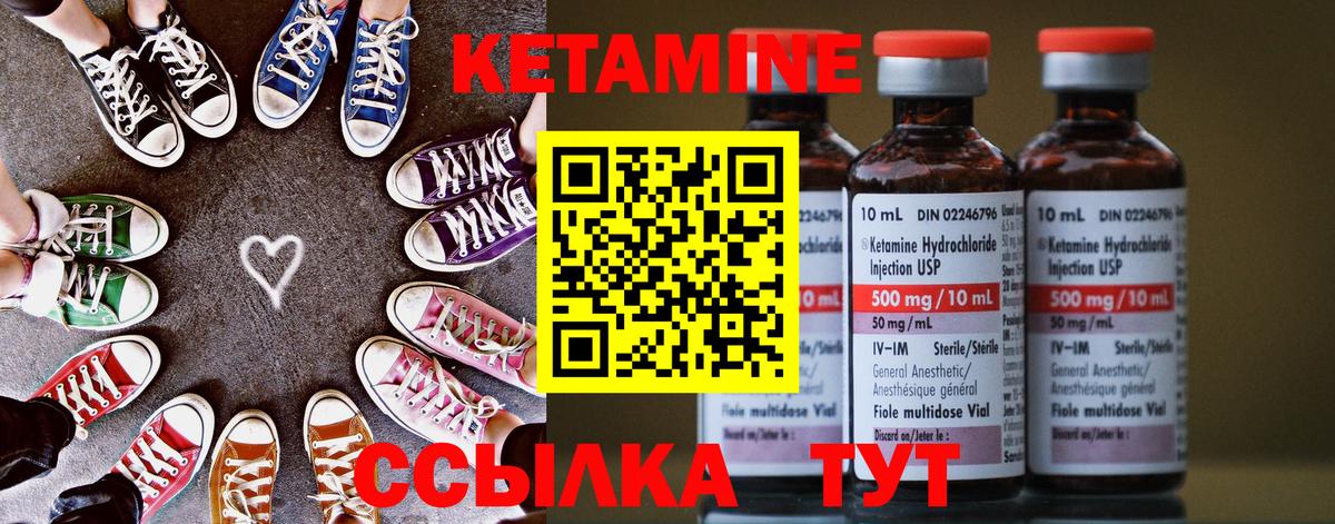 Кетамин ketamine Новозыбков