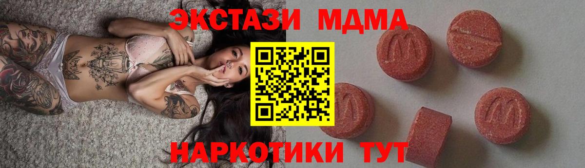 Новозыбков  МДМА crystal  Вход с VPN 