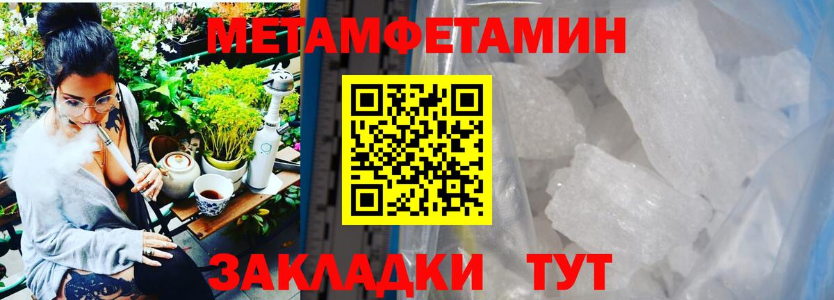 Новозыбков  Метамфетамин мет  Метамфетамин мет  Вход с VPN 