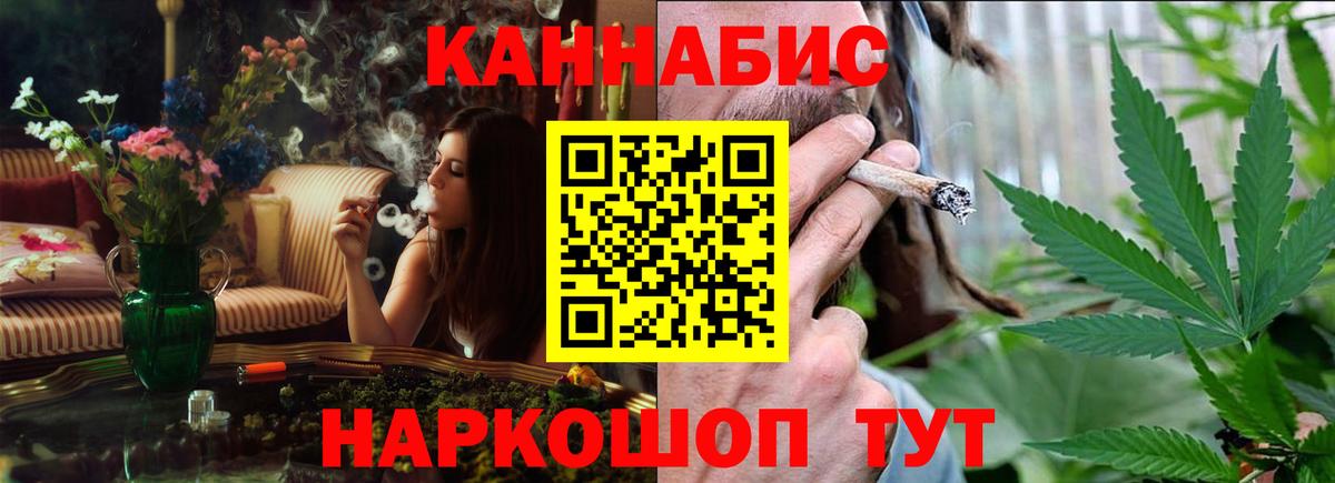 Новозыбков  Каннабис ГИДРОПОН  Вход с VPN  Бошки Шишки AK-47  Бошки Шишки VHQ 